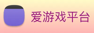 爱游戏平台 Logo